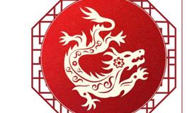 董易林生肖龙2024年3月运势