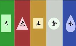 五行补救之道：如何补金？生活中补金的一些方法