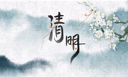 体弱的女性如果要去扫墓，有没有什么禁忌