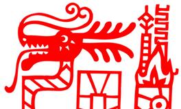 属龙的几月出生最好命？名声鹊起、注定不凡