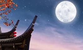 中秋节古诗词大全