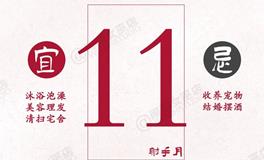 闹闹女巫店今日运势2024年12月11日