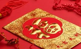 必须懂！新年红包禁忌，这样包更好