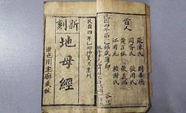 预言书《地母经》揭秘2025乙巳年，大环境会有哪些变化？