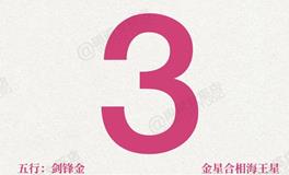 闹闹女巫店今日运势2025年5月3日