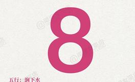 闹闹女巫店今日运势2025年5月8日