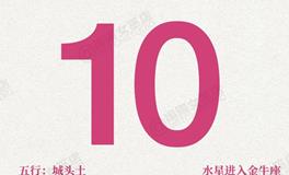 闹闹女巫店今日运势2025年5月10日
