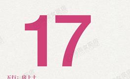 闹闹女巫店今日运势2025年5月17日