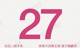 闹闹女巫店今日运势2025年5月27日