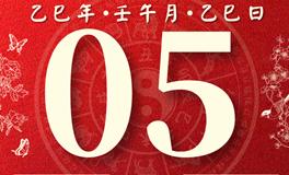 董易林每日生肖运势2025年6月5日