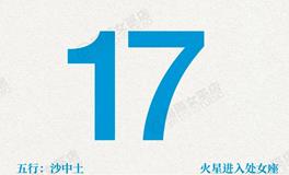 闹闹女巫店今日运势2025年6月17日