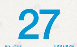 闹闹女巫店今日运势2025年6月27日