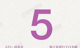 闹闹女巫店今日运势2025年7月5日