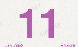 闹闹女巫店今日运势2025年7月11日