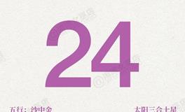 闹闹女巫店今日运势2025年7月24日