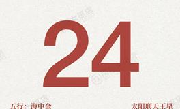 闹闹女巫店今日运势2025年8月24日