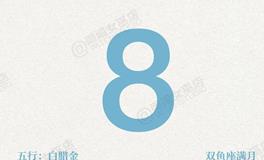 闹闹女巫店今日运势2025年9月8日