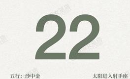 闹闹女巫店今日运势2025年11月22日