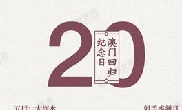闹闹女巫店今日运势2025年12月20日