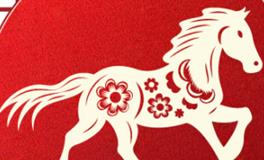 董易林生肖马2026年1月运势