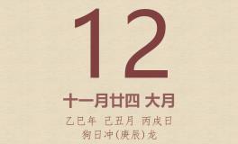 今日老黄历(2026年1月12日)：黄历宜忌、财神方位、特吉生肖、打麻将财位