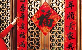 春联什么时候贴最吉利？一年一次，别错过这些传统讲究！