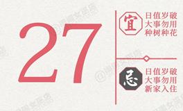 闹闹女巫店今日运势2026年3月27日